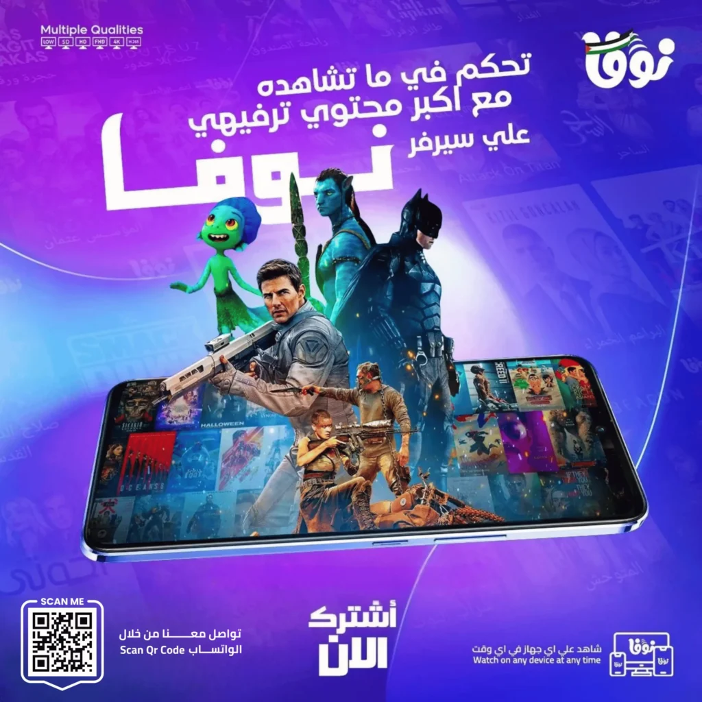 نوفا iptv