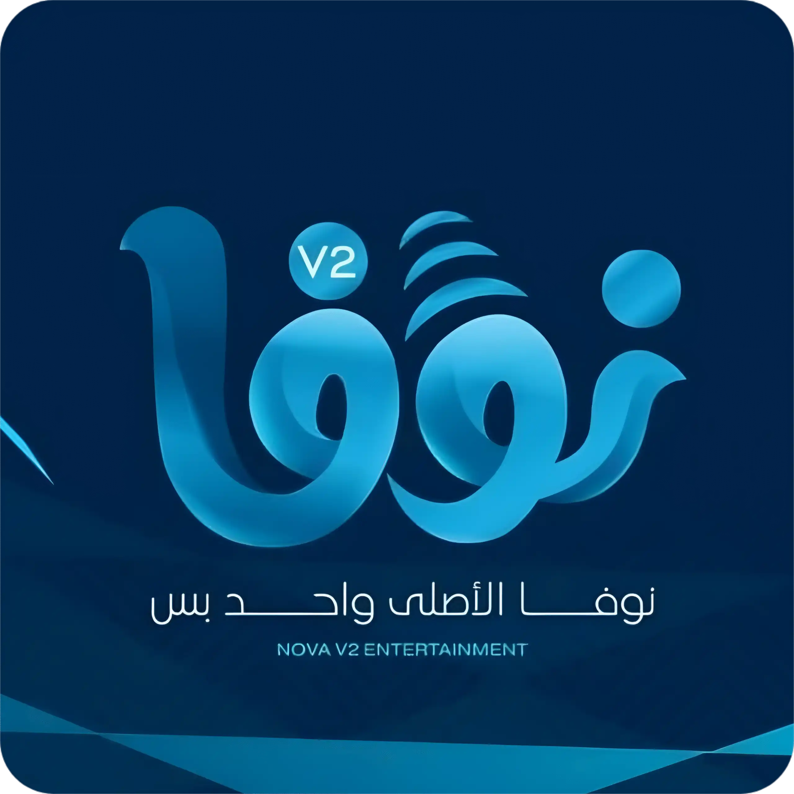 سيرفر نوفا